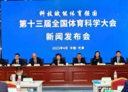 第二十六届中国国际软件博览会在天津召开