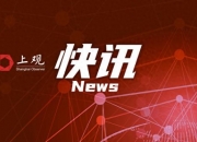 [快讯]节能环境：第三季度净利润2.27亿元 同比增长2.45%