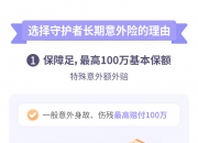 2024年激光喷码机行业市场竞争格局及未来技术趋势分析_人保伴您前行,人保有温度