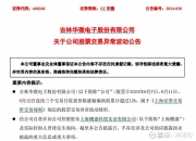【企业动态】*ST鹏博新增1件行政处罚