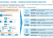 华为云石冀琳：共创产业实际价值，共赴全面智能化时代