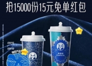 美团外卖启动餐饮助力行动，首期10亿资金支持创新商家