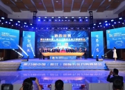 商务部：鼓励国家大基金以市场化方式积极支持苏州工业园区相关项目