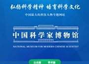 中国同巴西、南非、非盟共同发起“开放科学国际合作倡议”