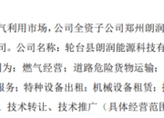 温州宏丰： 对外投资设立子公司
