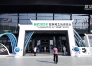 感受“互联网之光”博览会的科技脉动