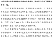 长江电力新注册《移民智慧助学系统V1.0》等3个项目的软件著作权
