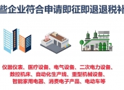 中科创达新注册《一种大语言模型有监督微调软件V1.0》项目的软件著作权