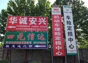 人保车险   品牌优势——快速了解燃油汽车车险,人保服务 _衡水铁路电气化学校