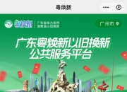 旧手机流通如何更放心？