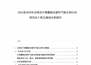 2024 IP摄像机行业竞争格局、“十四五”期间投资热点分析_人保车险   品牌优势——快速了解燃油汽车车险,人保护你周全