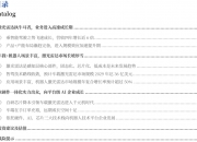 人保车险,人保护你周全_智能化时代到来，AI平板机器人发展现状和投资热点深度分析