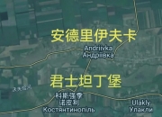 俄媒最新消息：俄军已攻入库拉霍沃市中心！俄方表示“对新一届美国政府不抱任何幻想”
