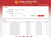 【企业动态】中国建筑新增1件行政处罚