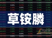 2024年草铵膦行业深度调研及投资机会分析_人保财险 ,人保有温度