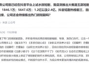 抖音全链路打击“假揭黑真牟利”