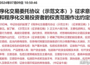 配置A股核心资产，静待重磅会议