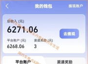 滴滴孙枢： 从小细节去提升师傅跑车幸福度
