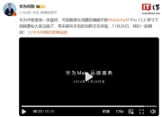 华为发布首批搭载“原生鸿蒙”系统的手机