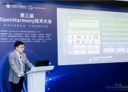 OpenHarmony人才生态大会2024在武汉举办