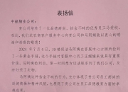 算法向上向善　守护网络风清气朗