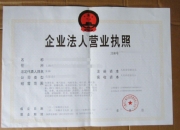 兴民智通：公司控制权拟发生变更