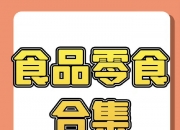 人保车险   品牌优势——快速了解燃油汽车车险,人保服务_2024年桑葚行业发展现状、竞争格局及发展趋势与前景分析报告
