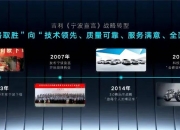 吉利汽车整合背后：新能源车渗透率跑输大盘，母公司多品牌战略短板凸显