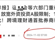 三大利好来袭！最强风口，持续发酵！