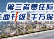 人保车险   品牌优势——快速了解燃油汽车车险,人保财险 _2025年中国一体化收银机行业政策分析及前景预测