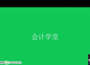 《重庆市绿色小微企业评价指标规范》发布
