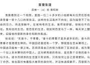 新华鲜报丨让“中华文明的瑰宝”散发时代之光——2024世界传统医药大会聚焦“多元、传承、创新”