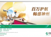 人保伴您前行,拥有“如意行”驾乘险，出行更顺畅！_2024年中国夜视仪行业的市场发展现状及投资风险分析