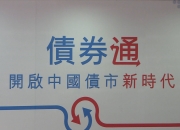 北交所发布三项债券业务指南