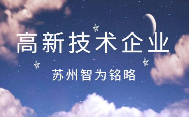 苏州高新： 公司目前不涉及相关业务。