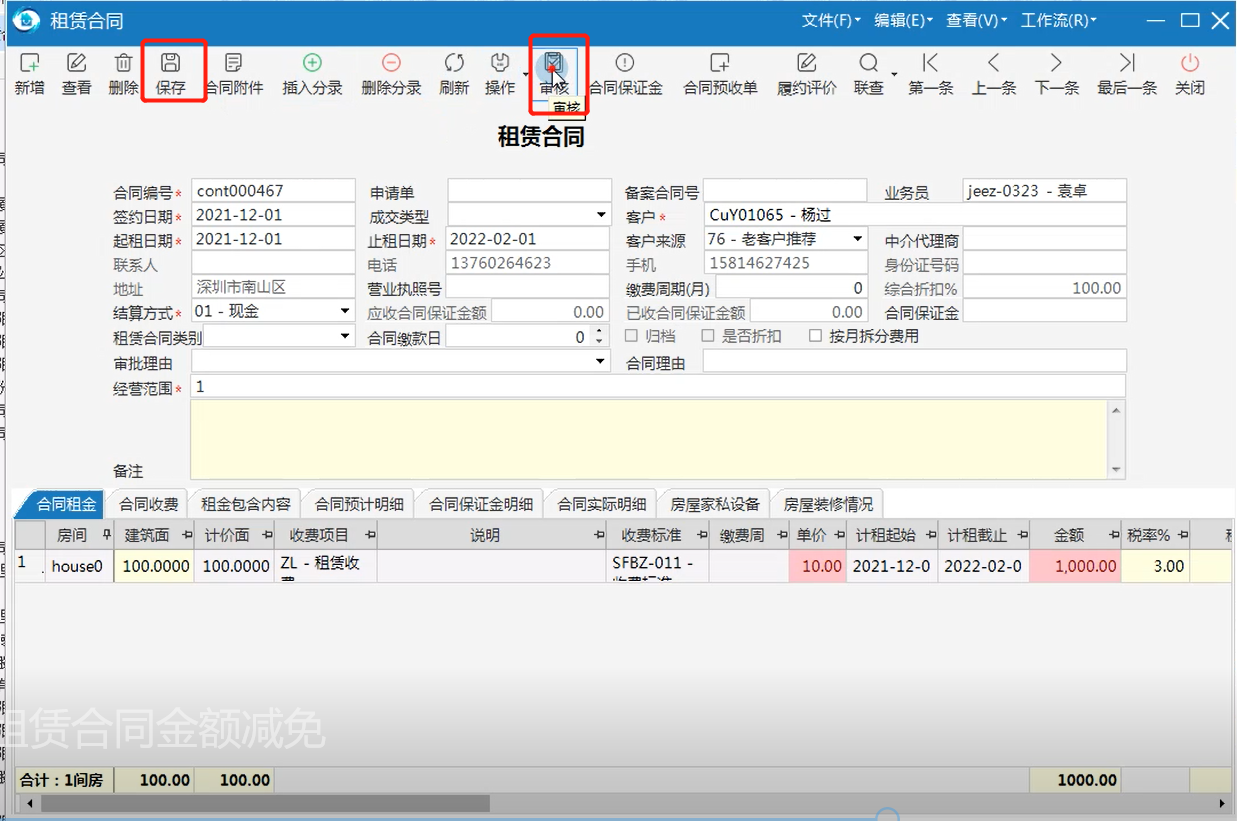 阳光股份:子公司签署租赁合同