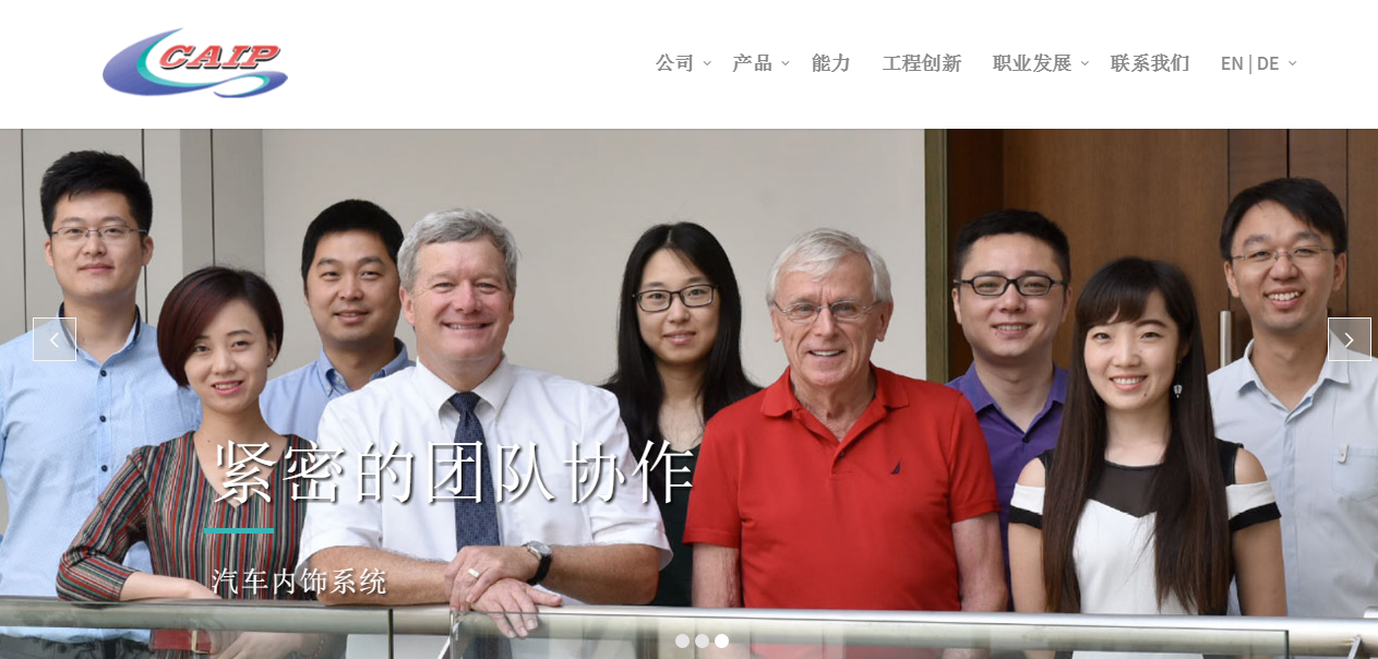 常熟汽饰: 公司目前的产能和生产经营情况均符合企业发展战略及产业市场的发展预期