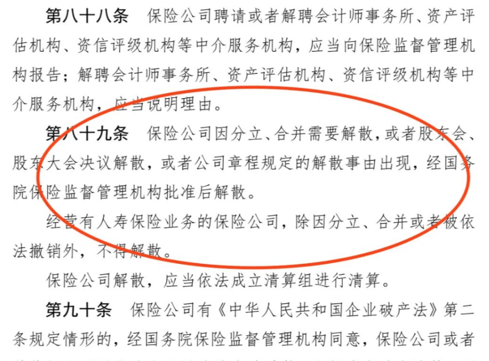 安邦保险集团、安邦财险,进入破产程序!