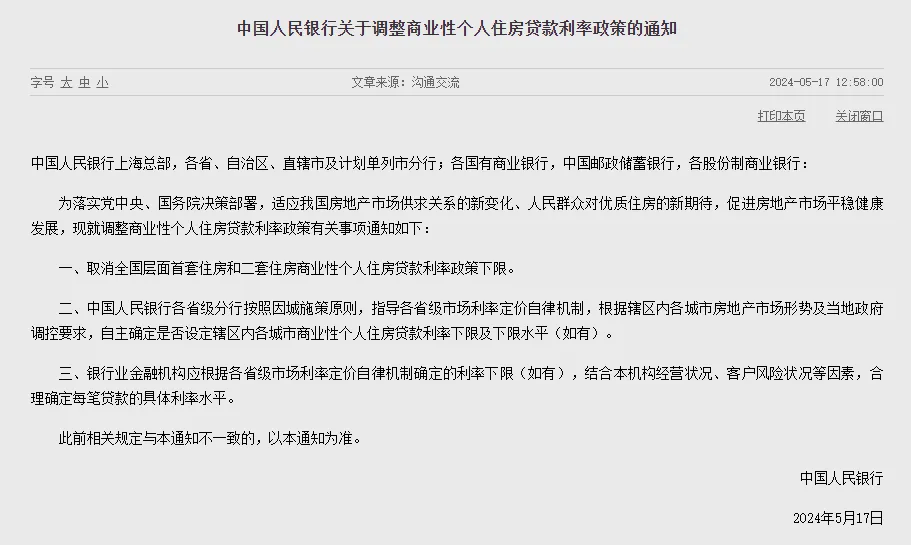 中国人民银行与香港金融管理局签署《关于开展内地―香港跨境支付互联互通的谅解备忘录》