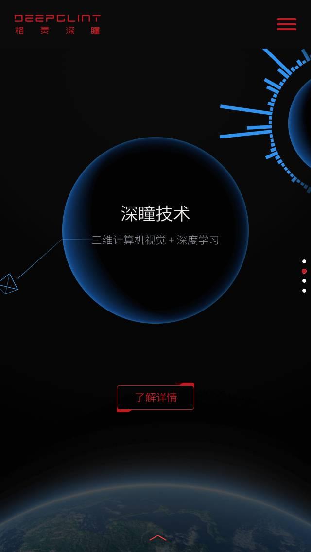 格灵深瞳获得实用新型专利授权:“一种头戴支架”