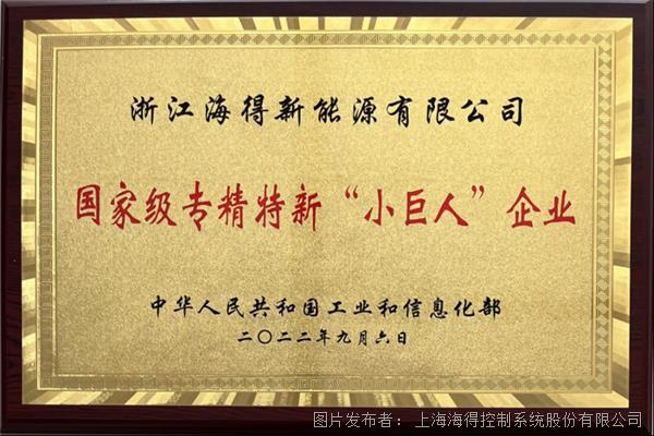 浙江力诺：公司是工业和信息化部认定的专精特新“小巨人”企业