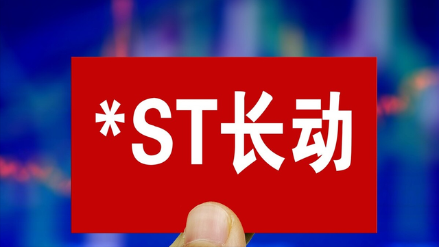 鼎信通讯: 目前是黑名单预警,公司正在多途径与南网沟通,尚没有最终的结果