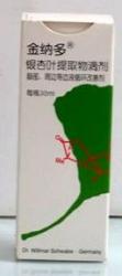 悦康药业:银杏叶提取物注射液已入院,增加科室覆盖难度相对较小
