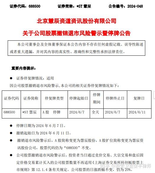 【企业动态】*ST深天新增1件行政处罚,被罚款400万元