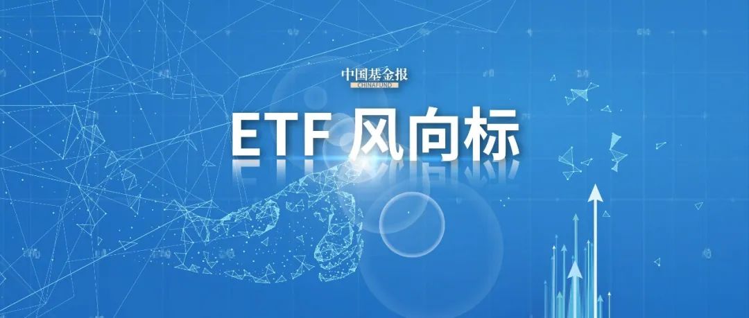 沪指午后跌幅扩大，上证综指ETF（510760）跌0.7%，成交额超2.7亿元，近10个交易日净流入超4.4亿元