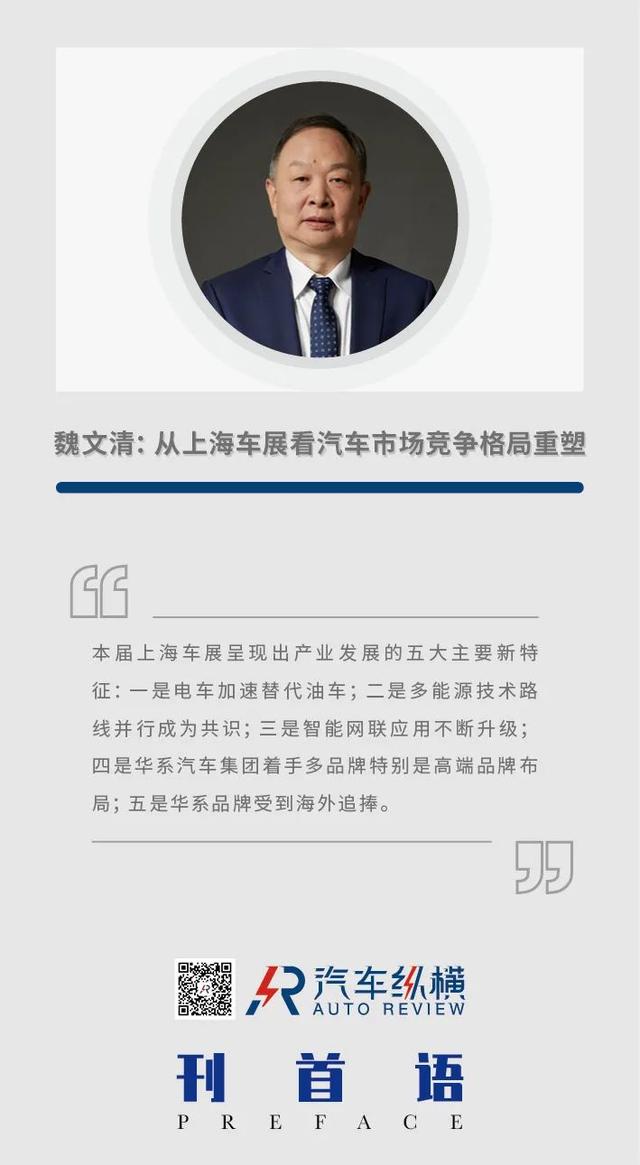 汽车产业重塑竞争新格局