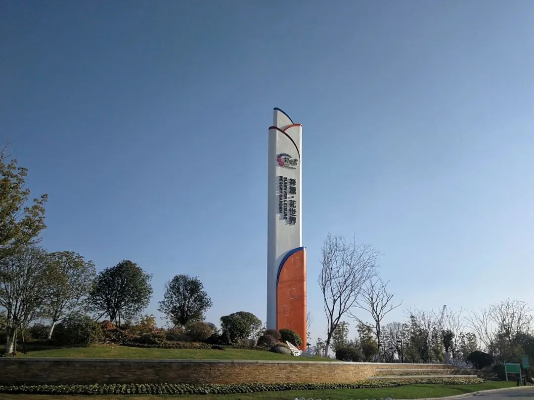 8月6日祥源文旅涨停分析：动漫，旅游，知识付费概念热股