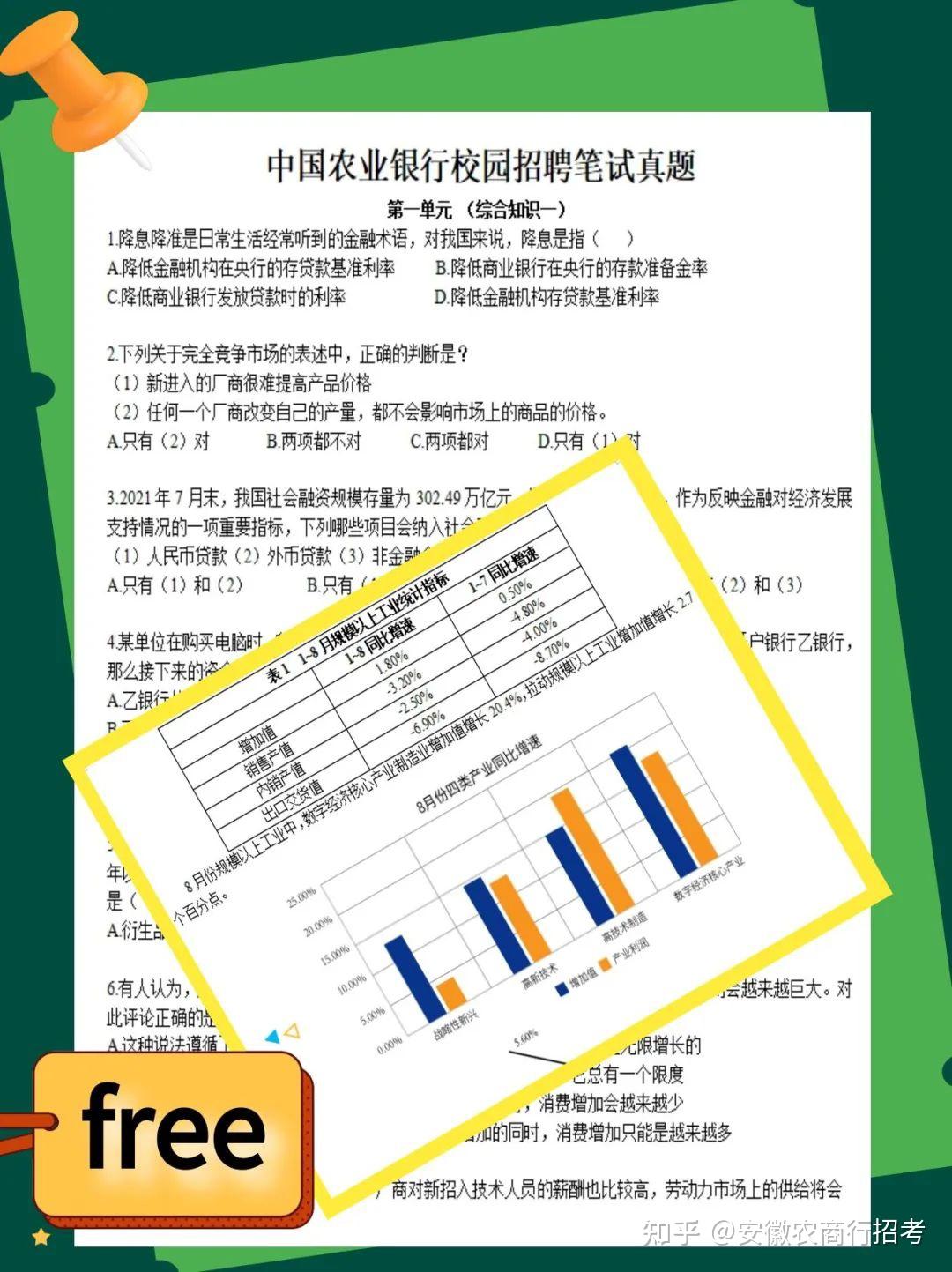 农业银行获得发明专利授权:“一种基于版本冲突的测试方法和装置”