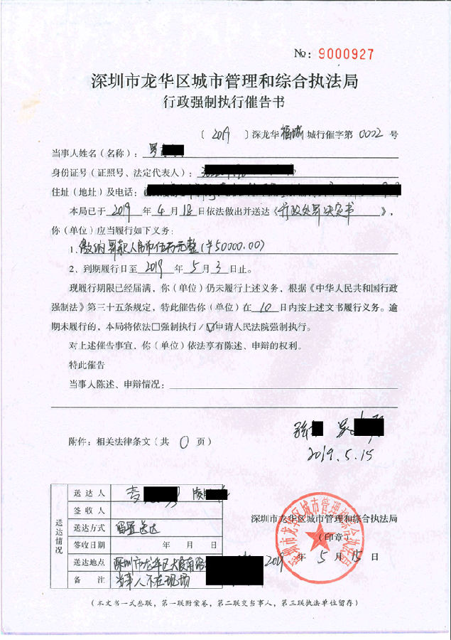 【企业动态】中谷物流新增1件行政处罚,被罚款3万元
