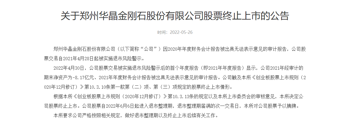 “部分车企造假、出老千”！知名巨头董事长放话：建议公开审计全行业，“审计费我们包了”